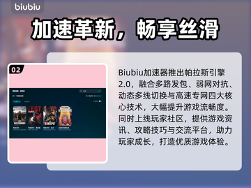 💥PUBG闪退有救了！加速器推荐来啦🎮截图3
