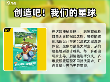 🌟2025必玩宇宙沙盒手游合集🚀📌截图2