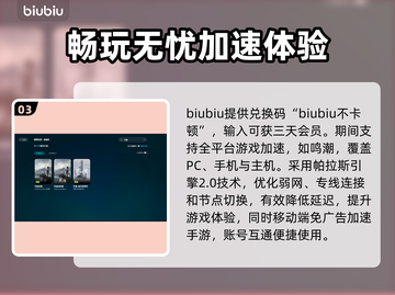 鸣潮⚡延迟高？这些技巧教你轻松降低延迟！截图4