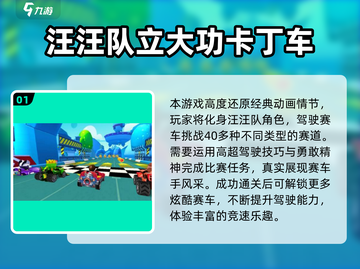 🔥汪汪队赛车手游合集2025下载来袭！🎮截图2