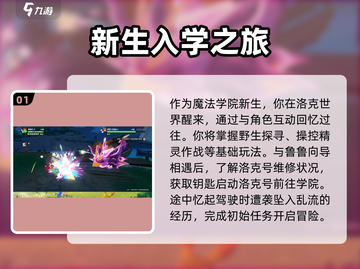 洛克王国💥手游主线剧情大揭秘！🎉截图2