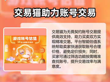 🔥无畏契约账号交易全攻略！💎截图4