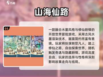 🔥2025最火修仙手游榜单出炉！✨截图6