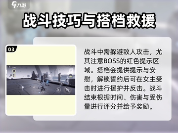 🎮恋与深空战斗系统大揭秘！🔥截图4