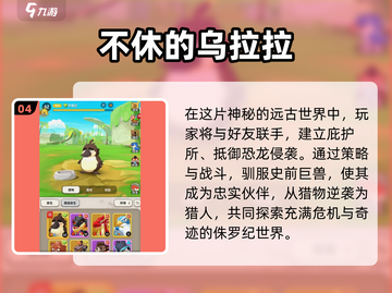 🦖2025必玩恐龙生存游戏榜单🔥截图5
