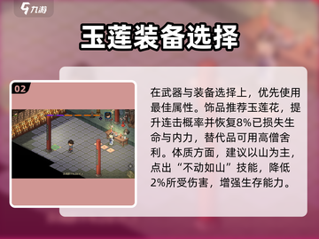 《大侠立志传》重阳子必杀技🔥截图3