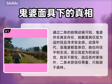 战国王朝🔥登高望远任务通关秘籍来了！截图2