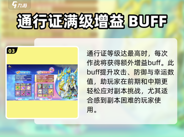 西普大陆手游通行证🔥超全介绍来啦！截图4