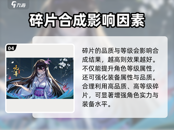 元尊手游🔥碎片满了这样合成✨效率翻倍！截图5