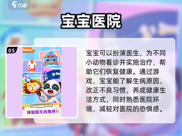 🔥2025宝宝早教游戏大公开👶💥截图6