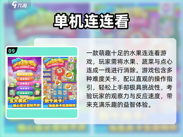 🔥5000款单机游戏推荐！不联网也能玩到爽截图10