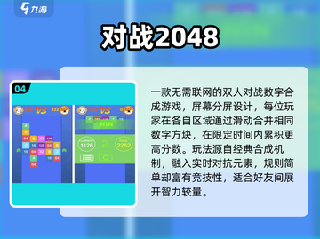 🔥2025双人单机神作推荐🎮截图5