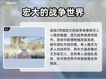 战地5闪退？这款加速器让你畅玩不卡顿🔥🎮截图2