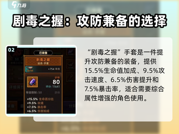 迷雾大陆🔥武器选择攻略，最强装备一网打尽！截图3