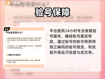 🔥蛋仔号卖出天价！💰速看平台揭秘💸截图4