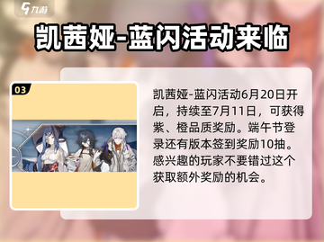 尘白禁区🔥2024端午活动大曝光，限定福利等你来拿！截图4