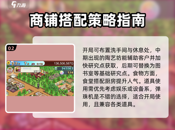 温泉物语🔥超全入门攻略，新手必看！🎉截图3