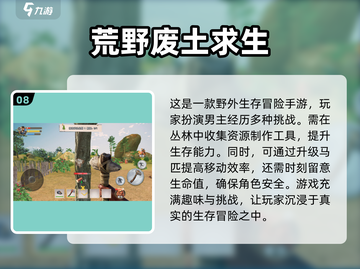 🔥2022必玩森林冒险手游排行榜💎截图9
