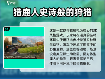 🎄2025超好玩驯鹿游戏大揭秘！🦌截图2