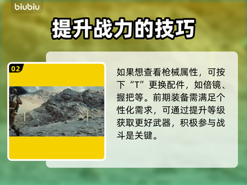 战地2042武器检视按键大揭秘💥🔥截图3