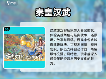 2024必玩沙盘游戏🔥经典榜单🔥截图6