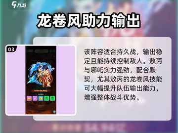 葫芦娃大作战🔥平民最强阵容曝光！💥截图4