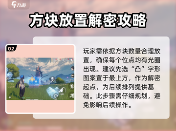 鸣潮⚡归墟港市解密玩法大全，必看攻略！🎮截图3