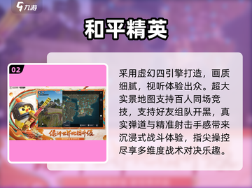 🔥2025十大枪战手游TOP榜💥截图3