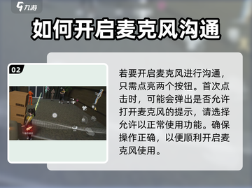 零号任务🔥语音开启方法大公开！快来掌握制胜秘诀🎉截图3