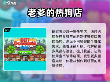 🔥2025热门老爹游戏下载💖免费畅玩清单来袭！🎮截图2