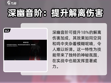 鸣潮🔥丹瑾声骸最强搭配攻略来啦！截图3