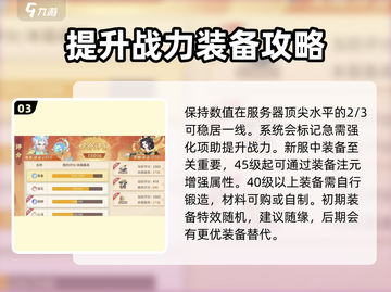 梦想桃源🔥新手必看！玩法攻略大公开🎉截图4