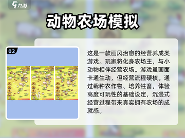 复古农场游戏🔥耐玩单机版下载💡截图3
