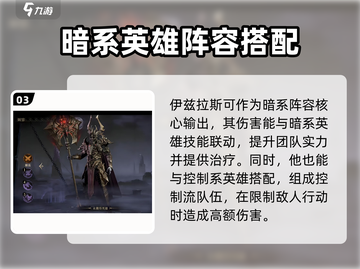 龙息神寂叹息王🔥技能详解，游戏党必看！截图4