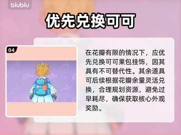 洛克王国｜可可果神兑换🔥截图5