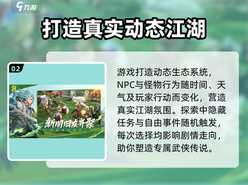 剑灵2手游上线时间🔥剑灵2玩家必看！截图3