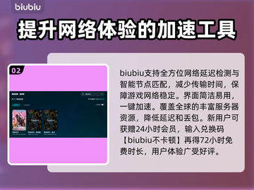 绝地求生网络延迟？用这 SOFTWARE🌟稳了！截图3