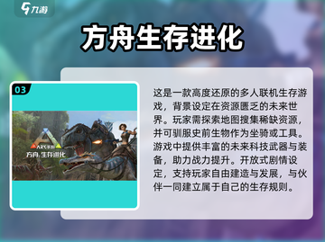 🔥2025热门联机生存游戏大🔥推荐！截图4