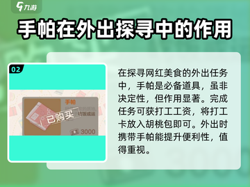 胡桃日记🔥手帕作用大揭秘！游戏必备✨截图3