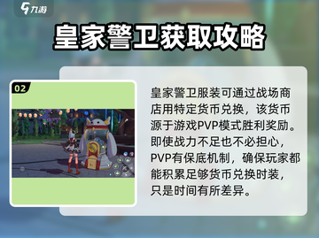 圣境之塔🔥时装获取全攻略✨截图3