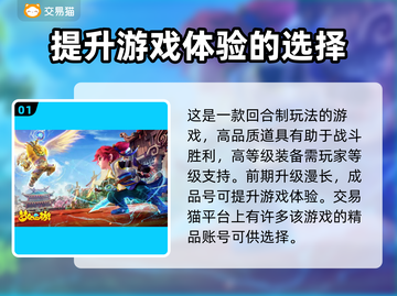 梦幻西游账号交易平台推荐🔥选它就对了！截图2