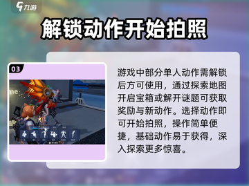星球重启⚡超全开启动作指南，新手必看！截图4