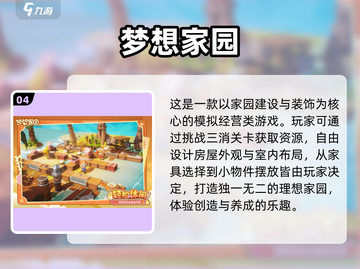 🔥2025最热门双人手游🔥玩了就停不下来！截图5
