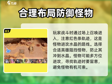 潮汐守望者🔥超简单玩法技巧分享！🎮截图4