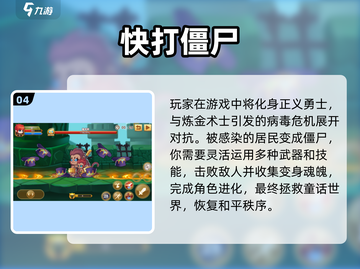 🔥2025双人联机打僵尸游戏大揭秘！🎮截图5
