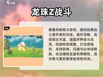 🔥2025最火龙珠手游推荐💥截图10