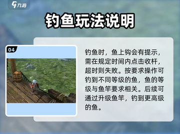 龙之谷世界🔥钓鱼玩法超全攻略🎉截图5