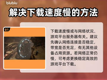 多重人生下载慢？❌教你极速下载⚡游戏流畅玩！截图2