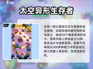🚀2025最🔥太空逃生游戏合集｜沉浸式逃脱体验不容错过！截图2