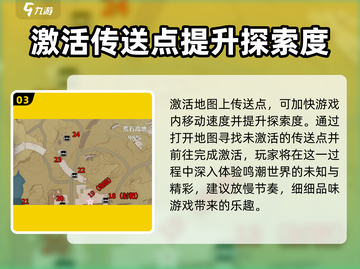 鸣潮🔥探索度快速提升秘籍，轻松满级！截图4